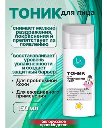 Belkosmex Bymall The set matting for problem skin - Buy Online on GoSupps.com