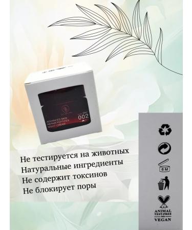 SAIORGANIC Night -nourishing face cream with peptides - Buy Online on GoSupps.com