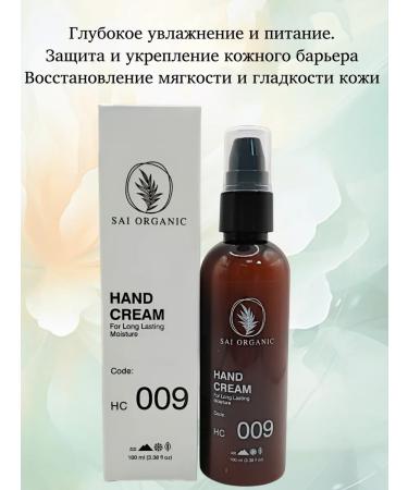 SAIORGANIC Moisturizing and nutritious hand cream for dry skin - Buy Online on GoSupps.com