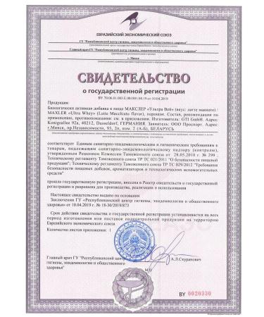 maxler Wastein protein Ultra Whey 450g Latte Machiato - Buy Online on GoSupps.com