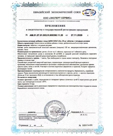 mirrolla Zinc helat 25 mg for health 3+ 1pc - Buy Online on GoSupps.com