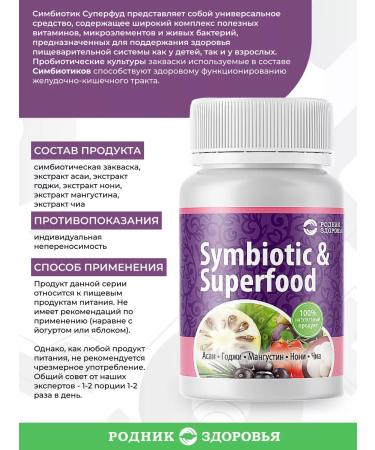 Spring of Health Symbiotic + superfood (Asai Coji Noni Magnustin Chia) - Buy Online on GoSupps.com