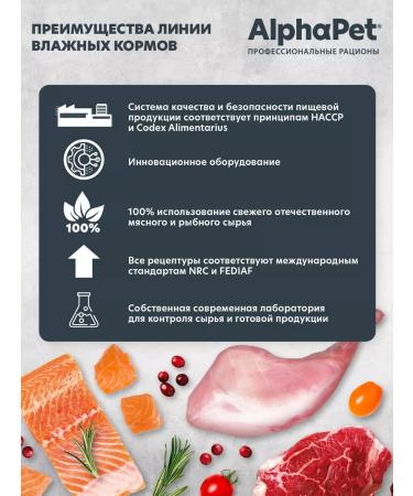 AlphaPet Wet food for adult dogs Paste with lamb - Buy Online on GoSupps.com