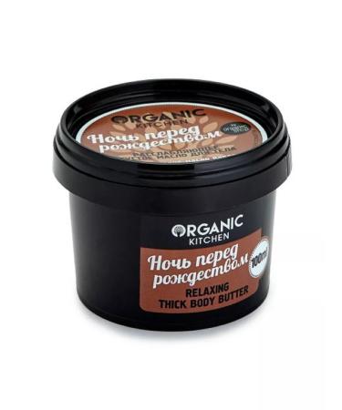 Organic Kitchen Oil Night before Christmas relaxing for the body100ml