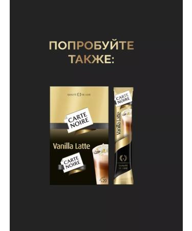 Carte Noire Coffee soluble Cappuccino delicate foam 20pcs 15g - Buy Online on GoSupps.com