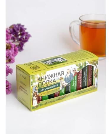 bookshelf Gift set of tea "On teachers and sports" 2pcs - Buy Online on GoSupps.com