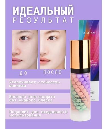 Ekabeautiful Base for makeup. Basket for makeup. Facial primer 3 in 1 - Buy Online on GoSupps.com