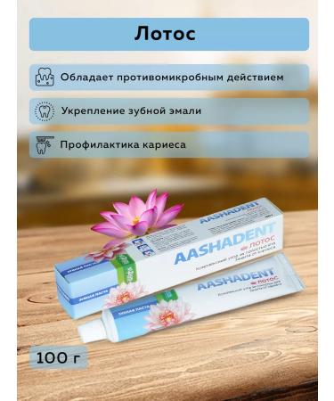 Aasha Herbals Lotus toothpaste 100 g