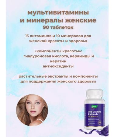 Evalar Multivitamins and minerals for women female vitamins 90Tab - Buy Online on GoSupps.com