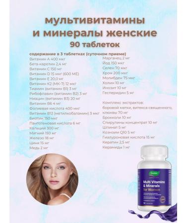 Evalar Multivitamins and minerals for women female vitamins 90Tab - Buy Online on GoSupps.com