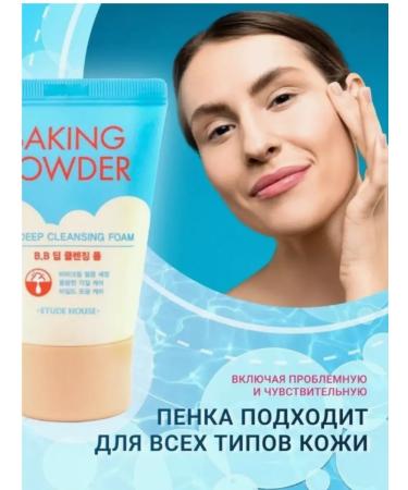 cream Cleansing foam - Buy Online on GoSupps.com