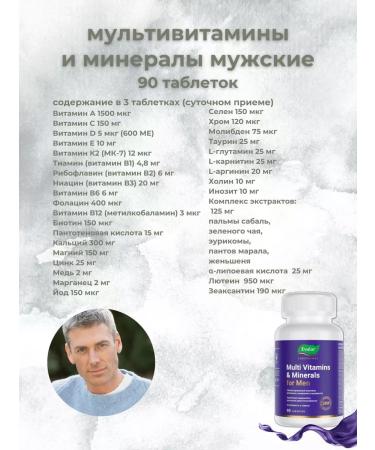 Evalar Multivitamins and minerals for men 90 tablets - Buy Online on GoSupps.com