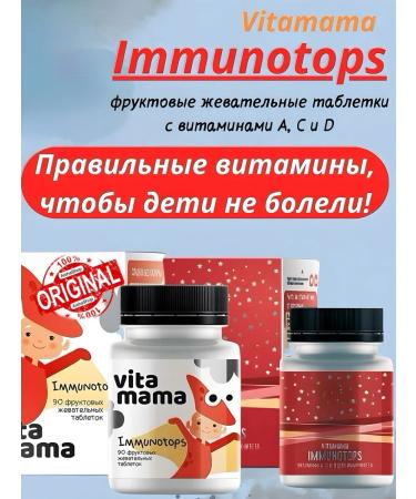 Health of Siberia Fruit chewing with vitamins A C and D