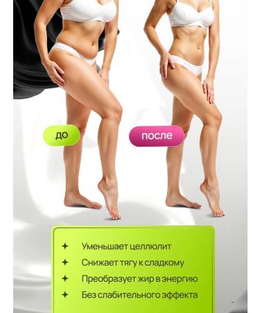 DREAM BODY Powerful fat burner for weight loss and weight loss - Buy Online on GoSupps.com