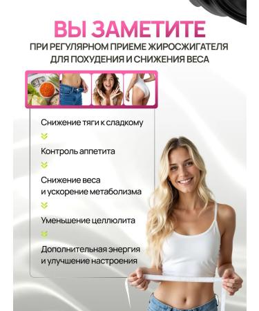 DREAM BODY Powerful fat burner for weight loss and weight loss - Buy Online on GoSupps.com