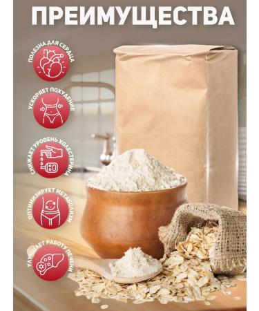 From the Altai fields Oat flour 2 kg - Buy Online on GoSupps.com
