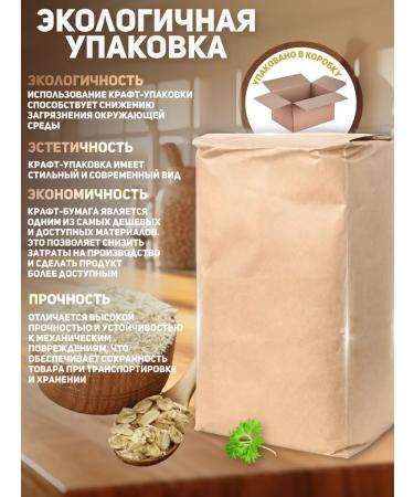 From the Altai fields Oat flour 2 kg - Buy Online on GoSupps.com