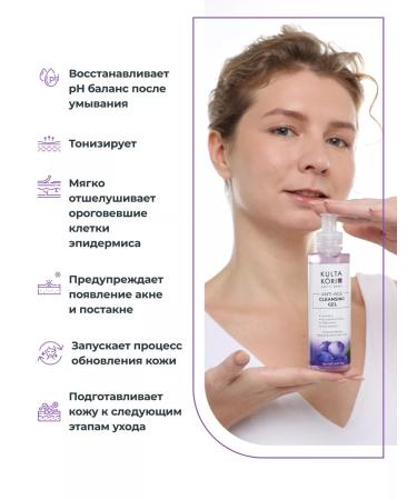 KULTA KORI Anti-acne washing gel anti-inflammatory from acne - Buy Online on GoSupps.com