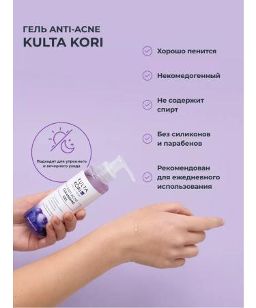 KULTA KORI Anti-acne washing gel anti-inflammatory from acne - Buy Online on GoSupps.com