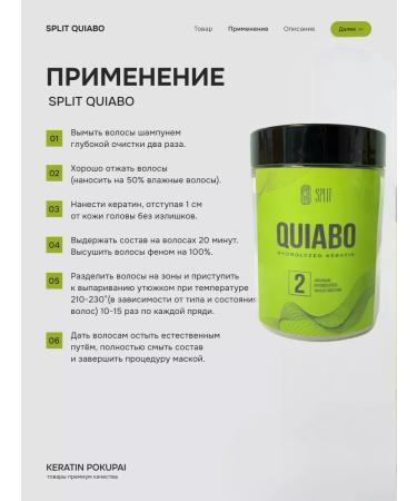 KERATIN POKUPAI SPLIT QUIABO Keratin 100 ML - Buy Online on GoSupps.com