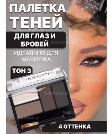 MAVELLIN Professional palette of eyebrow shadows