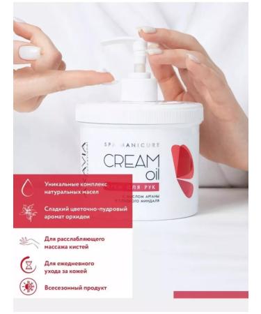 ARAVIA professional Hand cream "Cream Oil" with argan oil 550ml - Buy Online on GoSupps.com