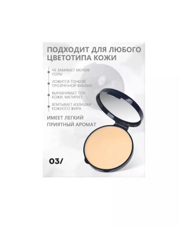 FARRES Facial powder matting compact 03 beige - Buy Online on GoSupps.com
