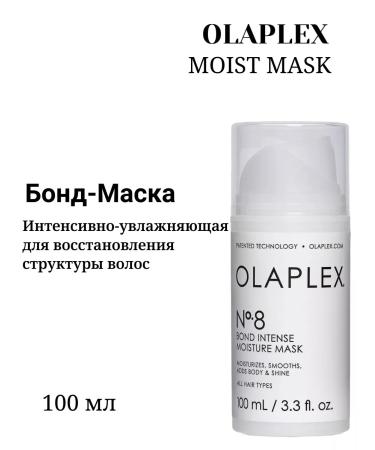 OLAPLEX No. 8 Moist Mask hair mask 100 ml