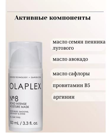 OLAPLEX No. 8 Moist Mask hair mask 100 ml - Buy Online on GoSupps.com