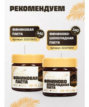 CHENO Finnish syrup Topping natural without sugar 2 x 450 g - Buy Online on GoSupps.com