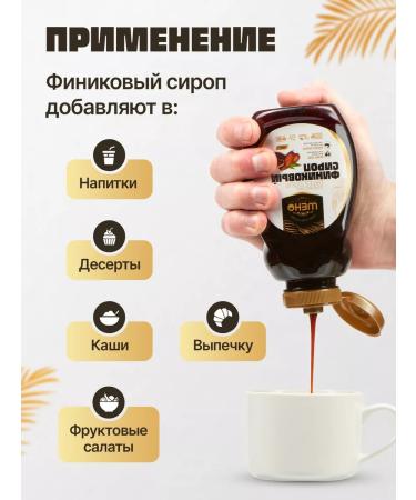 CHENO Finnish syrup Topping natural without sugar 2 x 450 g - Buy Online on GoSupps.com