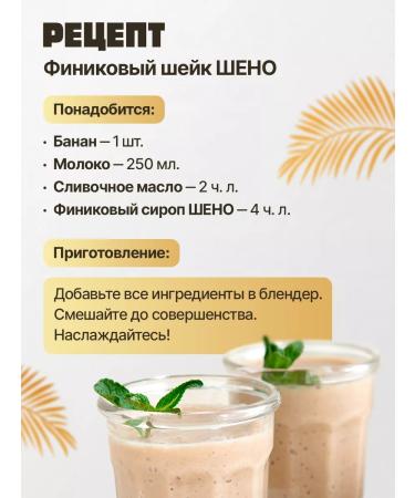 CHENO Finnish syrup Topping natural without sugar 2 x 450 g - Buy Online on GoSupps.com