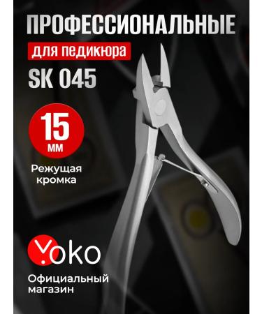 Yoko SK 045 Professional Pedicure Nippers for Ingrown Toenails