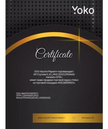 Yoko SK 047 Professional Pedicure Nippers for Ingrown Toenails - Buy Online on GoSupps.com