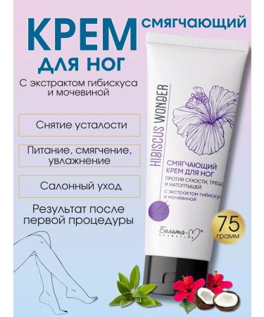 BELITA Urea legs for corns and cracks