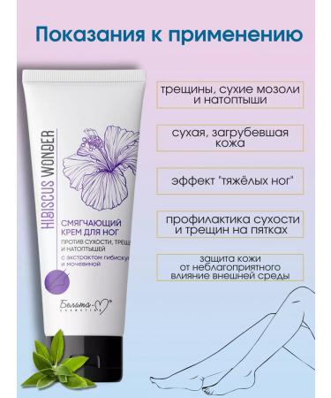 BELITA Urea legs for corns and cracks - Buy Online on GoSupps.com