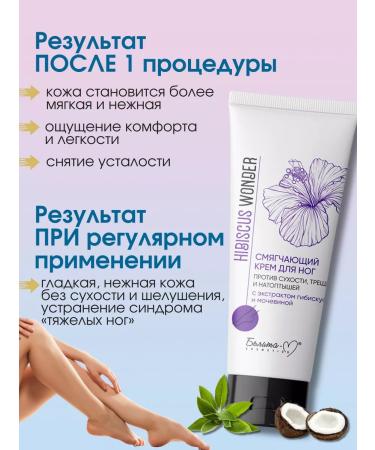 BELITA Urea legs for corns and cracks - Buy Online on GoSupps.com