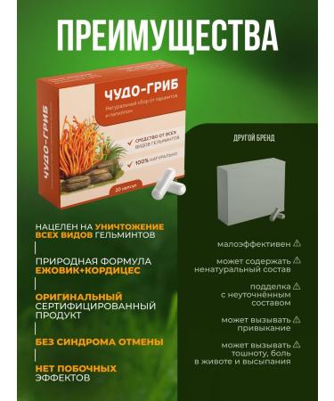 Althea Antiparasitic complex from worms miracle mushroom - Buy Online on GoSupps.com