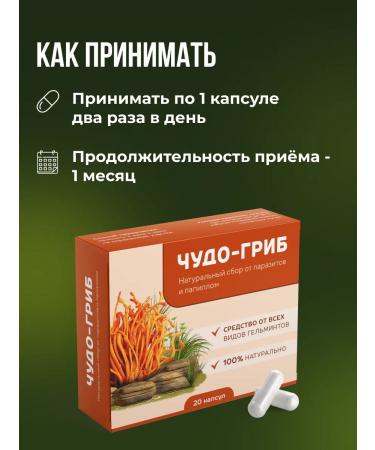 Althea Antiparasitic complex from worms miracle mushroom - Buy Online on GoSupps.com