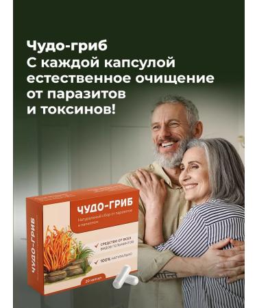 Althea Antiparasitic complex from worms miracle mushroom - Buy Online on GoSupps.com