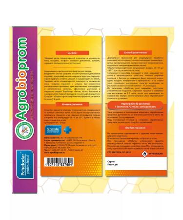 AGROBIOPROM Descent for processing hills of hives inventory from tick - Buy Online on GoSupps.com