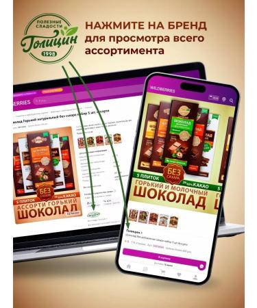 Golitsyn Milk chocolate on fructose set 10 pcs - Buy Online on GoSupps.com