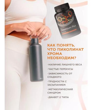 Bio8 Picoline chromium for weight loss 60 capsules - Buy Online on GoSupps.com