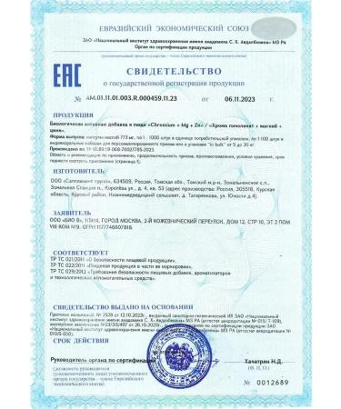 Bio8 Picoline chromium for weight loss 60 capsules - Buy Online on GoSupps.com