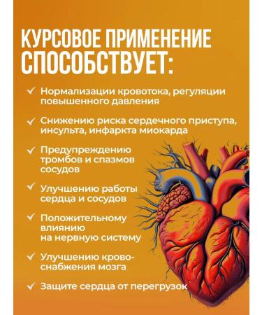 Althea Arterol Vitamins for the heart and blood vessels from pressure - Buy Online on GoSupps.com