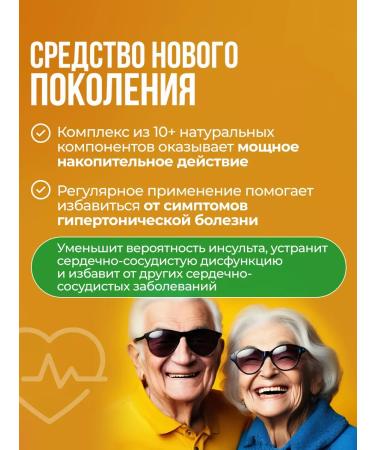 Althea Arterol Vitamins for the heart and blood vessels from pressure - Buy Online on GoSupps.com