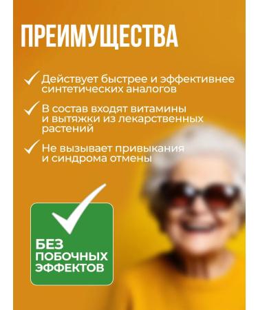 Althea Arterol Vitamins for the heart and blood vessels from pressure - Buy Online on GoSupps.com