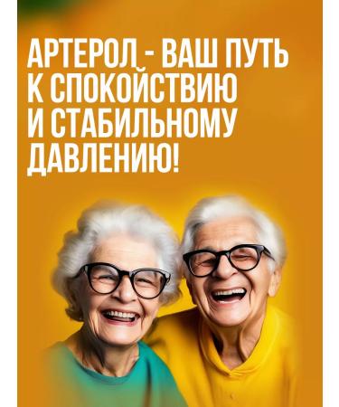 Althea Arterol Vitamins for the heart and blood vessels from pressure - Buy Online on GoSupps.com