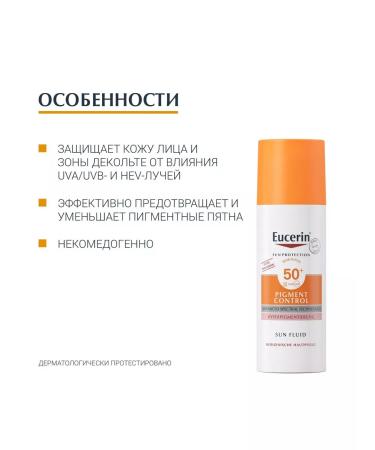 EUCERIN Sunscreen fluid against pigmentation SPF 50+ 50 ml - Buy Online on GoSupps.com