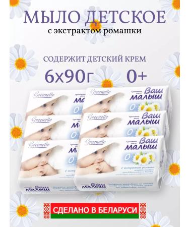 Gomel Fat Plant Children's cream-so hard set 6 pcs